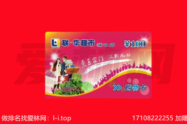 武汉市东西湖回收购物卡